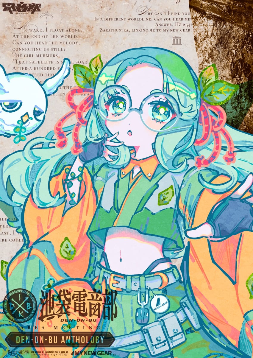 asanagi obi (denonbu) drawn by kiato