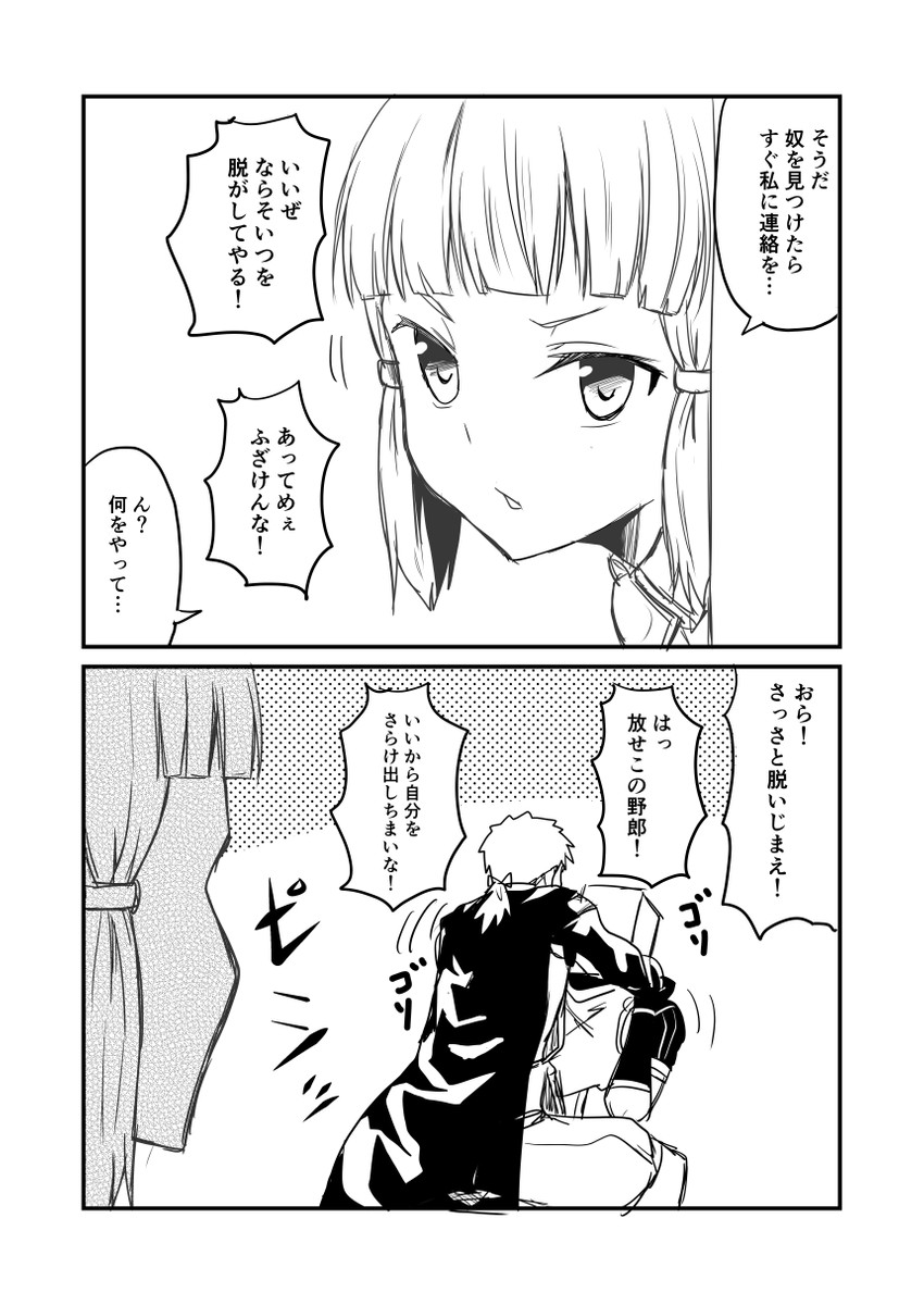 achilles, hector, and penthesilea (fate and 1 more) drawn by ha_akabouzu