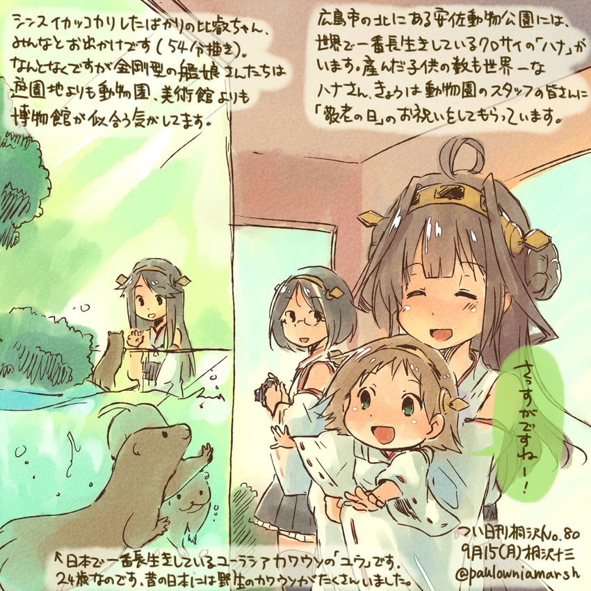 kongou, haruna, hiei, and kirishima (kantai collection) drawn by kirisawa_juuzou