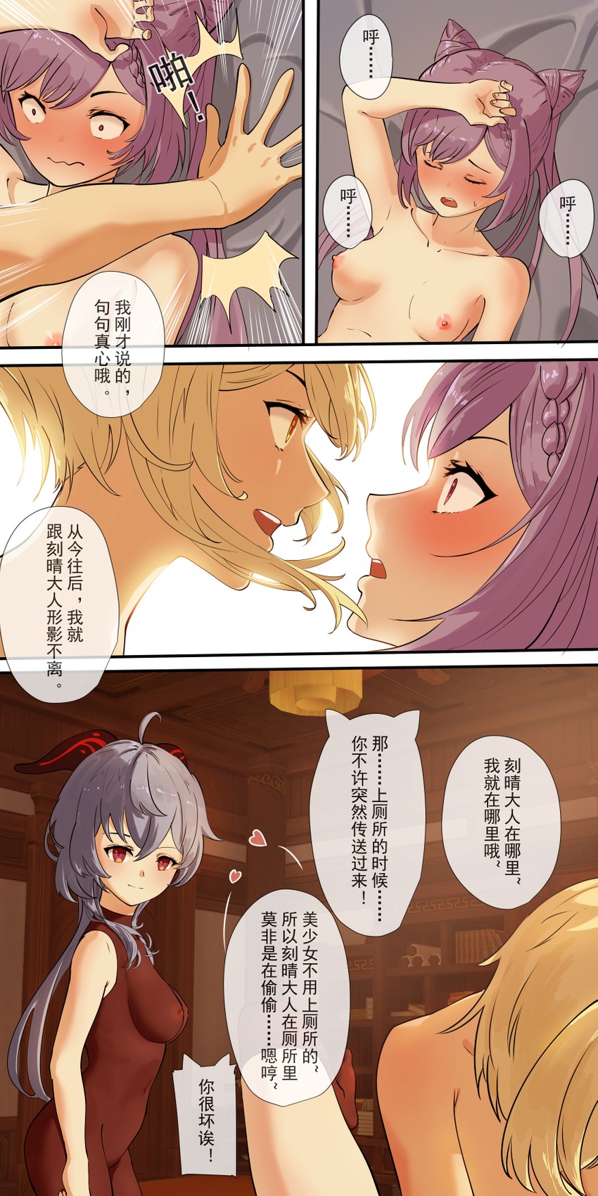 ganyu, lumine, and keqing (genshin impact) drawn by leng_sediao_kafei
