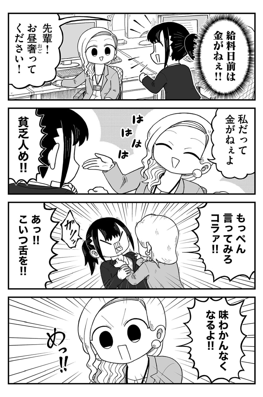 seina and yuu (kyatapi land) drawn by kyata_ti666