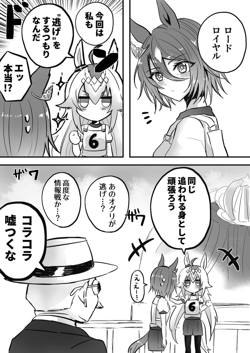 oguri cap, musaka ginjirou, and lord royal (umamusume and 1 more) drawn by mimoe