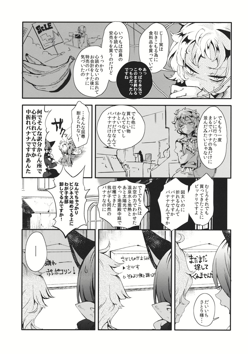 komeiji satori and kaenbyou rin (touhou) drawn by cis_(carcharias)