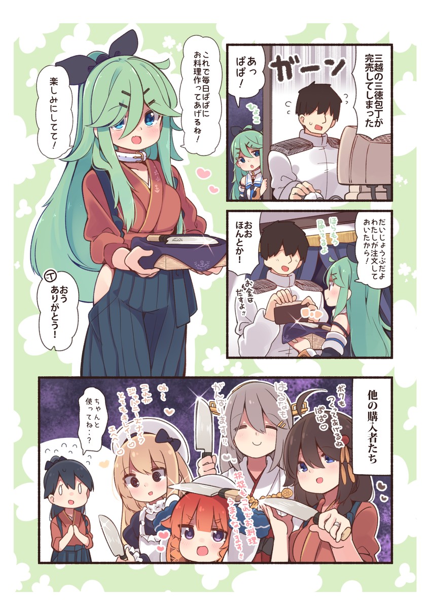 admiral, shigure, shigure kai ni, haruna, houshou, and 4 more (kantai collection) drawn by suzuki_toto