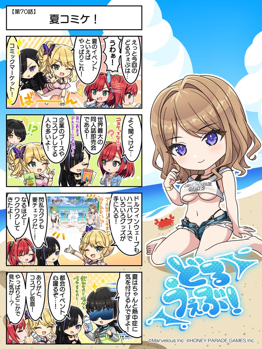 hikage, sakimiya iruka, yamaba yume, suminoe shion, izumi kiri, and 1 more (dolphin wave and 1 more)