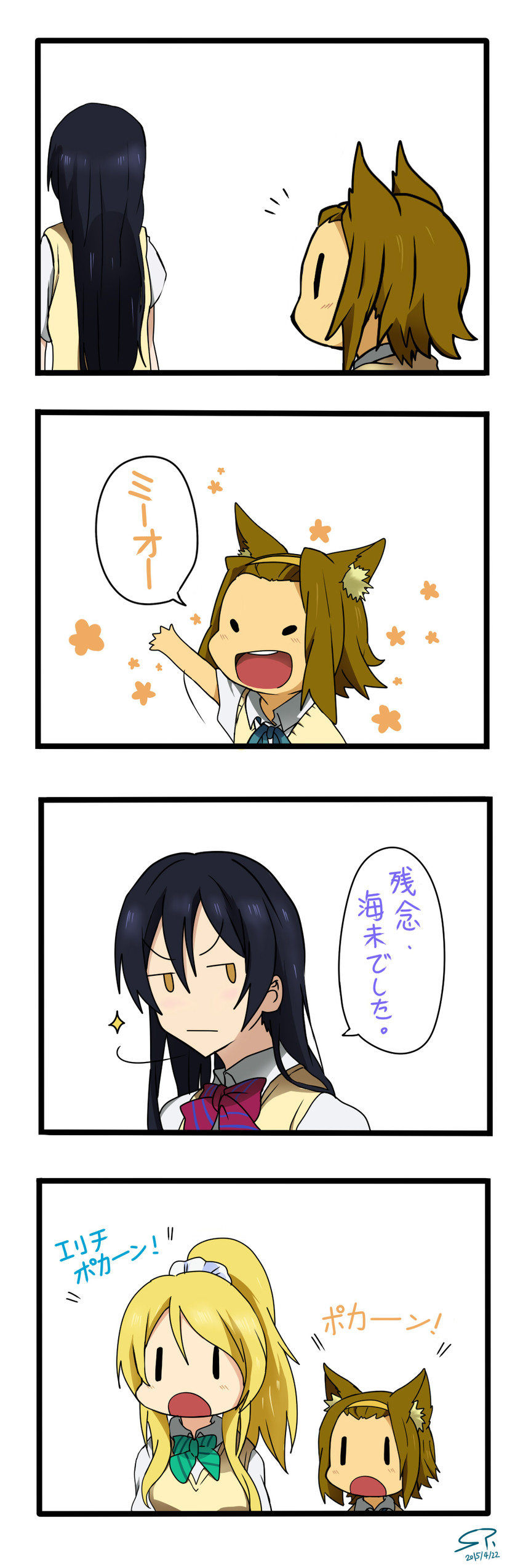 sonoda umi, tainaka ritsu, and ayase eli (love live! and 2 more) drawn by suan_ringo