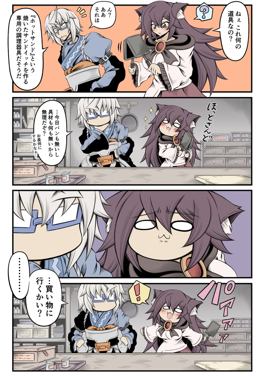 morichika rinnosuke and imaizumi kagerou (touhou) drawn by hidefu_kitayan