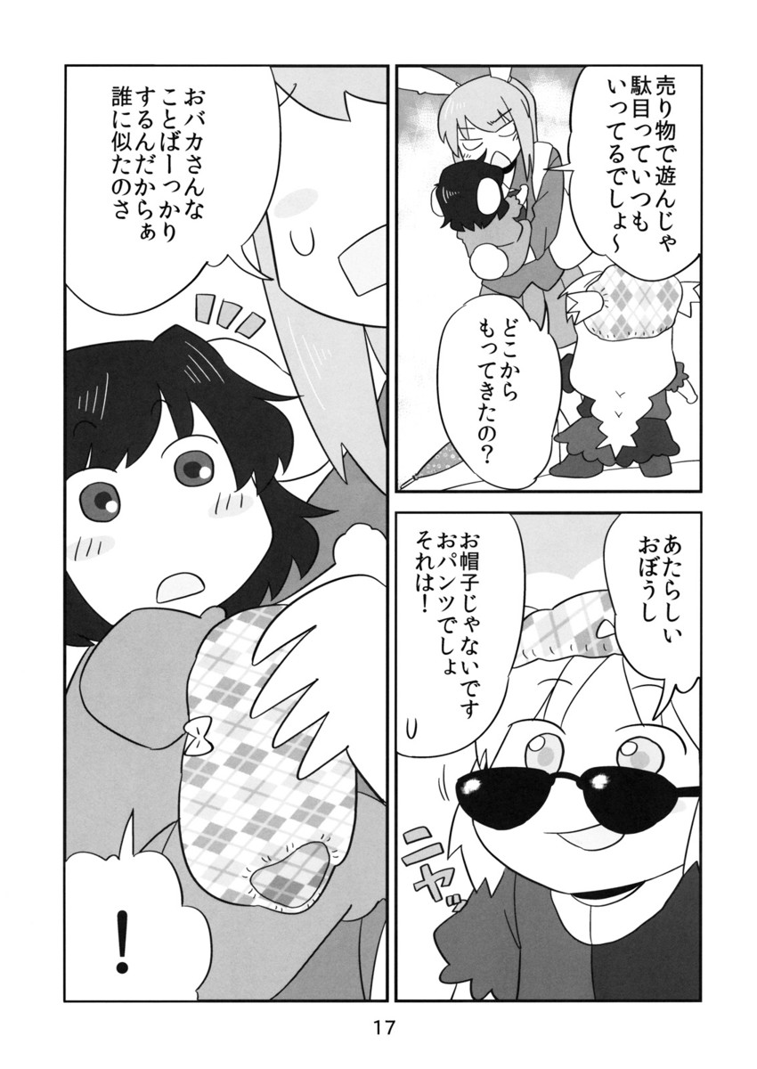 reisen udongein inaba, inaba tewi, and yagokoro eirin (touhou) drawn by koyama_shigeru