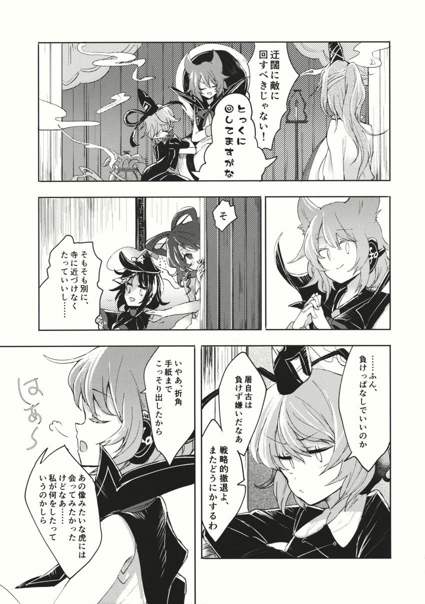 toyosatomimi no miko, mononobe no futo, kaku seiga, miyako yoshika, and soga no tojiko (touhou) drawn by hisona_(suaritesumi)
