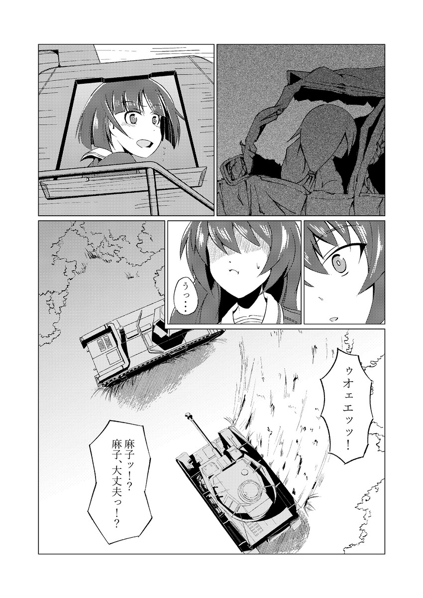reizei mako and sono midoriko (girls und panzer) drawn by moku_x_moku