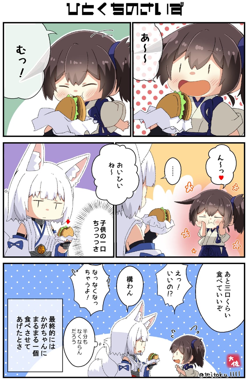 kaga (kantai collection and 1 more) drawn by taisa_(kari)