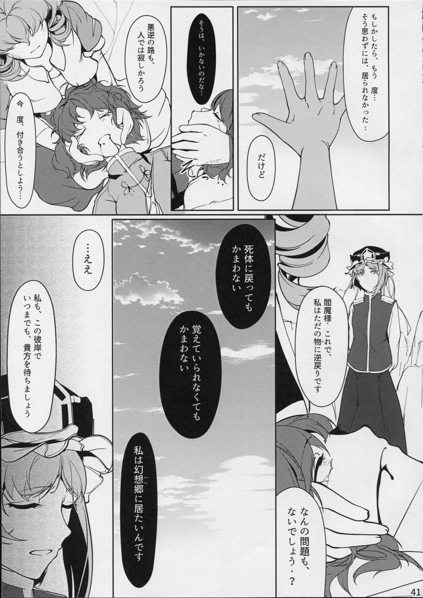 shiki eiki, kaku seiga, and miyako yoshika (touhou) drawn by hi_you_(flying_bear)