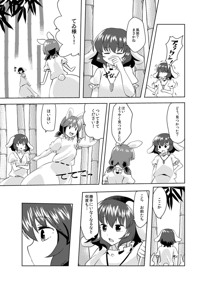 inaba tewi and inaba mob (touhou) drawn by mana_(tsurubeji)