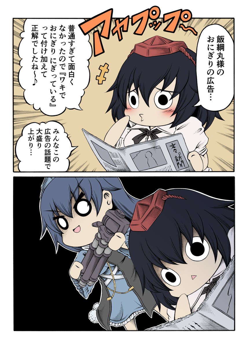 shameimaru aya and iizunamaru megumu (touhou) drawn by hidefu_kitayan