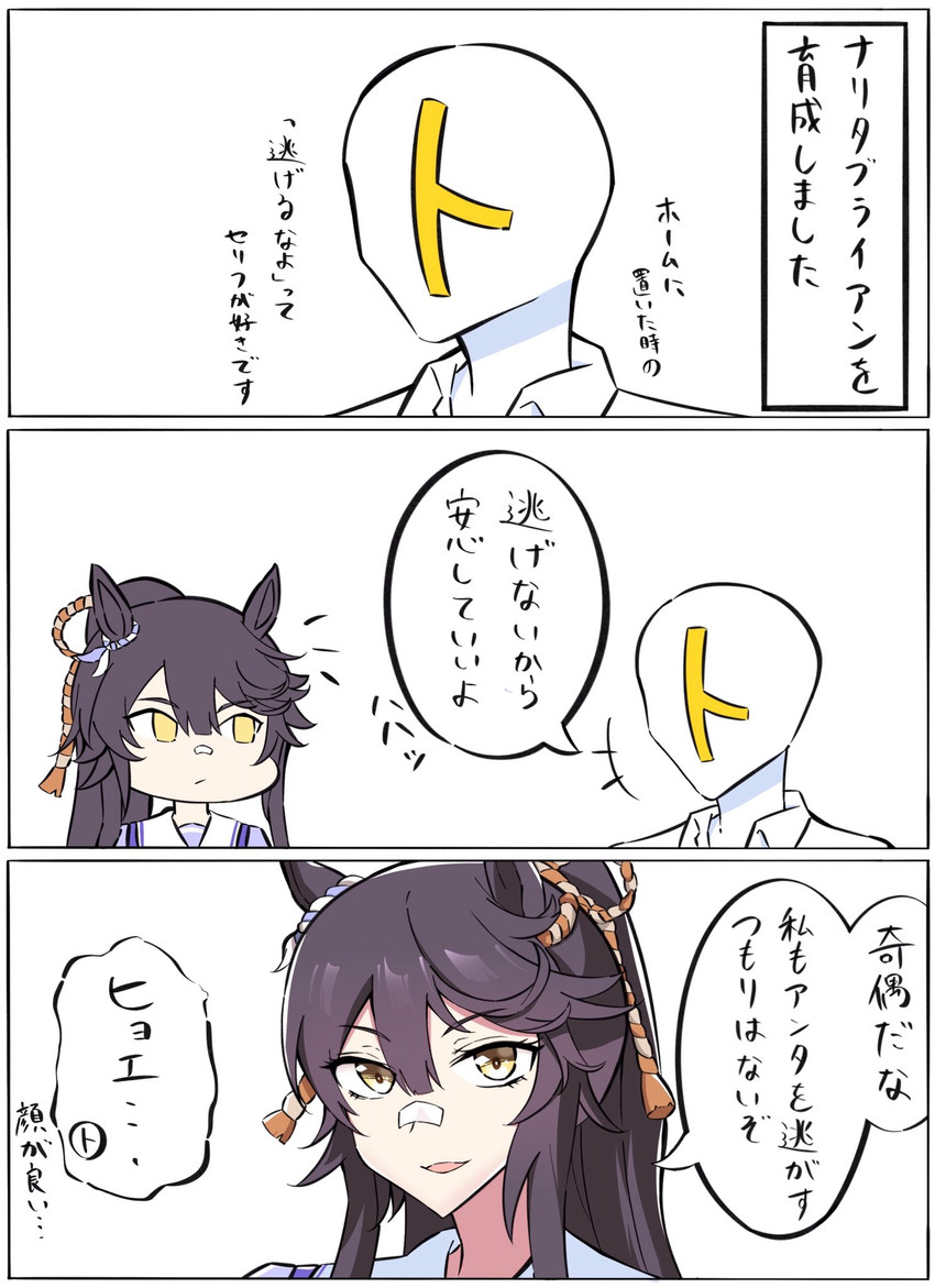 trainer, t-head trainer, and narita brian (umamusume) drawn by leoadgjm