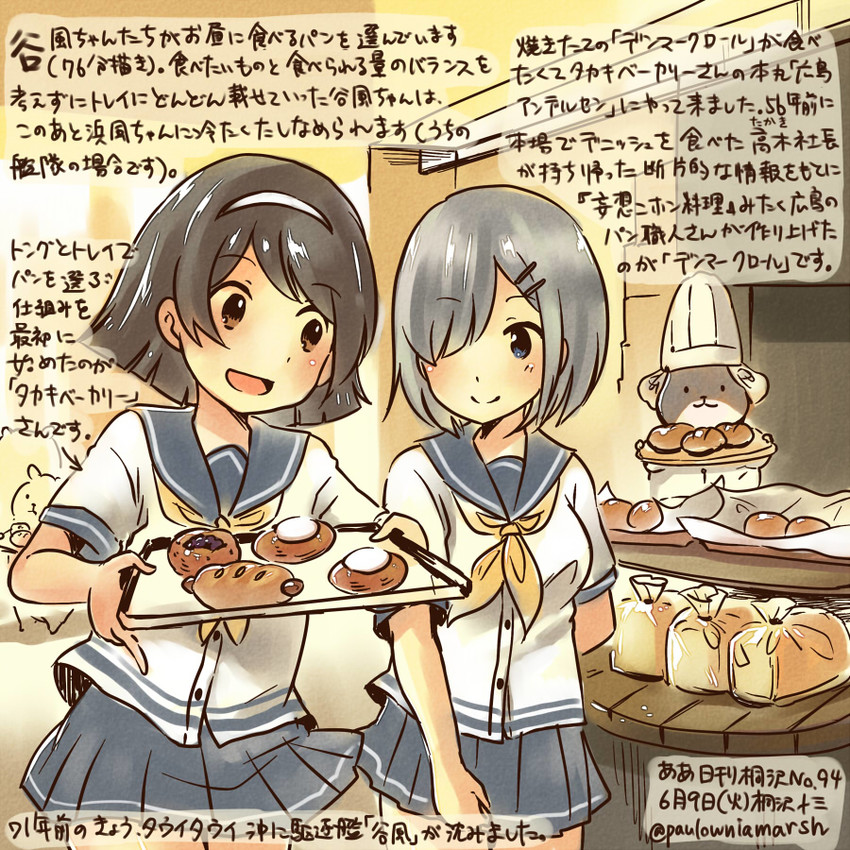 hamakaze and tanikaze (kantai collection) drawn by kirisawa_juuzou
