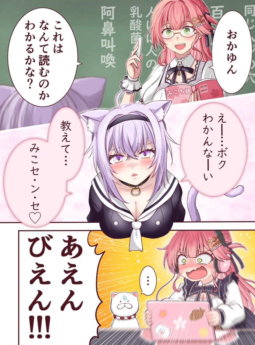 nekomata okayu, sakura miko, and 35p (hololive) drawn by nekopero35