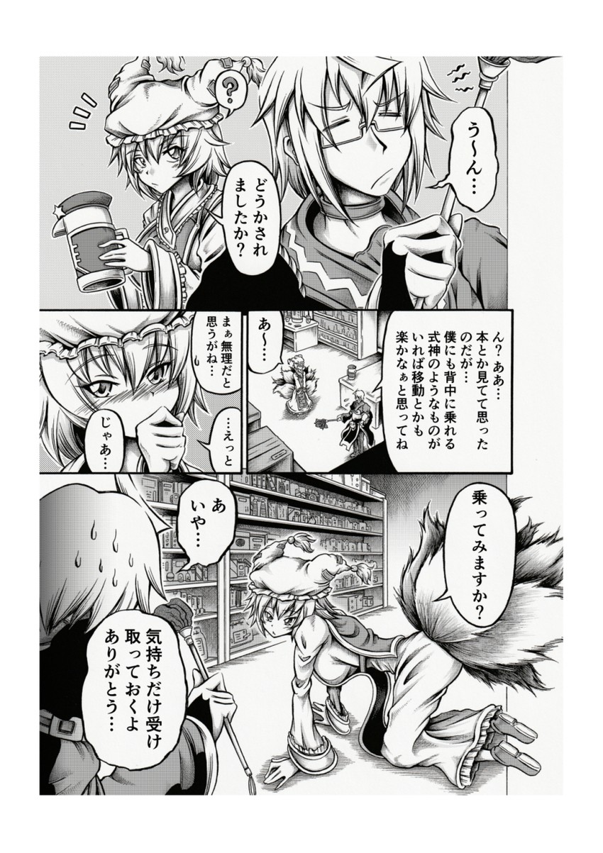 yakumo ran and morichika rinnosuke (touhou) drawn by hidefu_kitayan