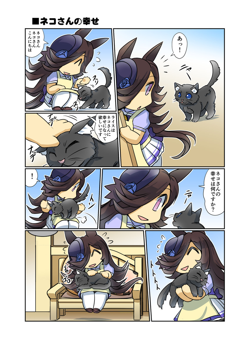 rice shower (umamusume) drawn by hisahiko