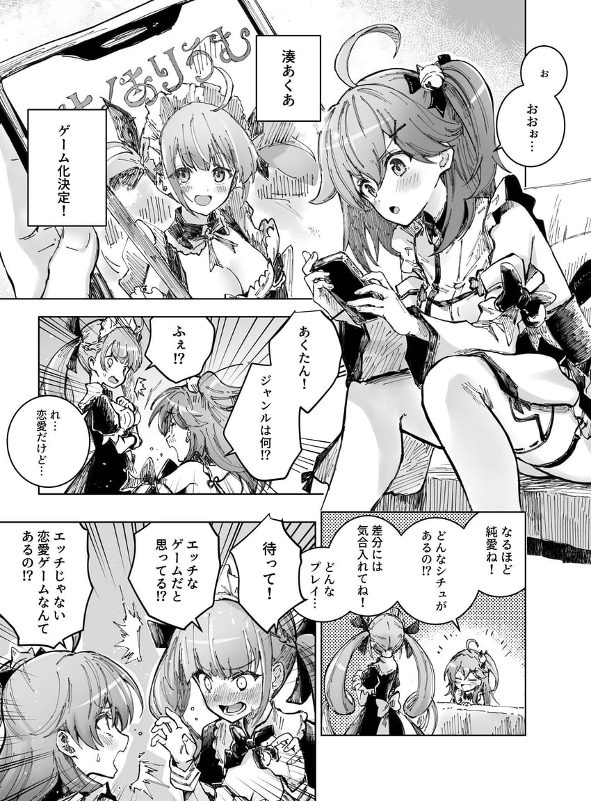 minato aqua and sakura miko (hololive and 1 more) drawn by yohane