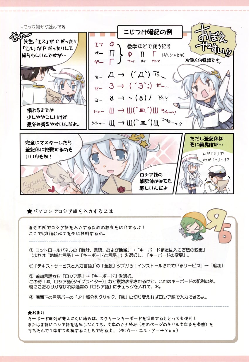 admiral, hibiki, verniy, and fairy (kantai collection) drawn by hizuki_yayoi