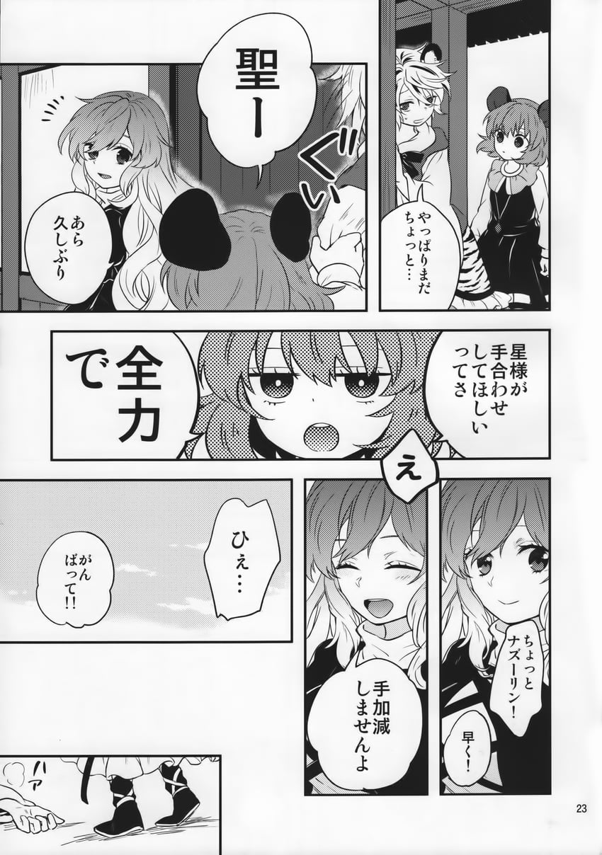nazrin, hijiri byakuren, and toramaru shou (touhou) drawn by tomobe_kinuko
