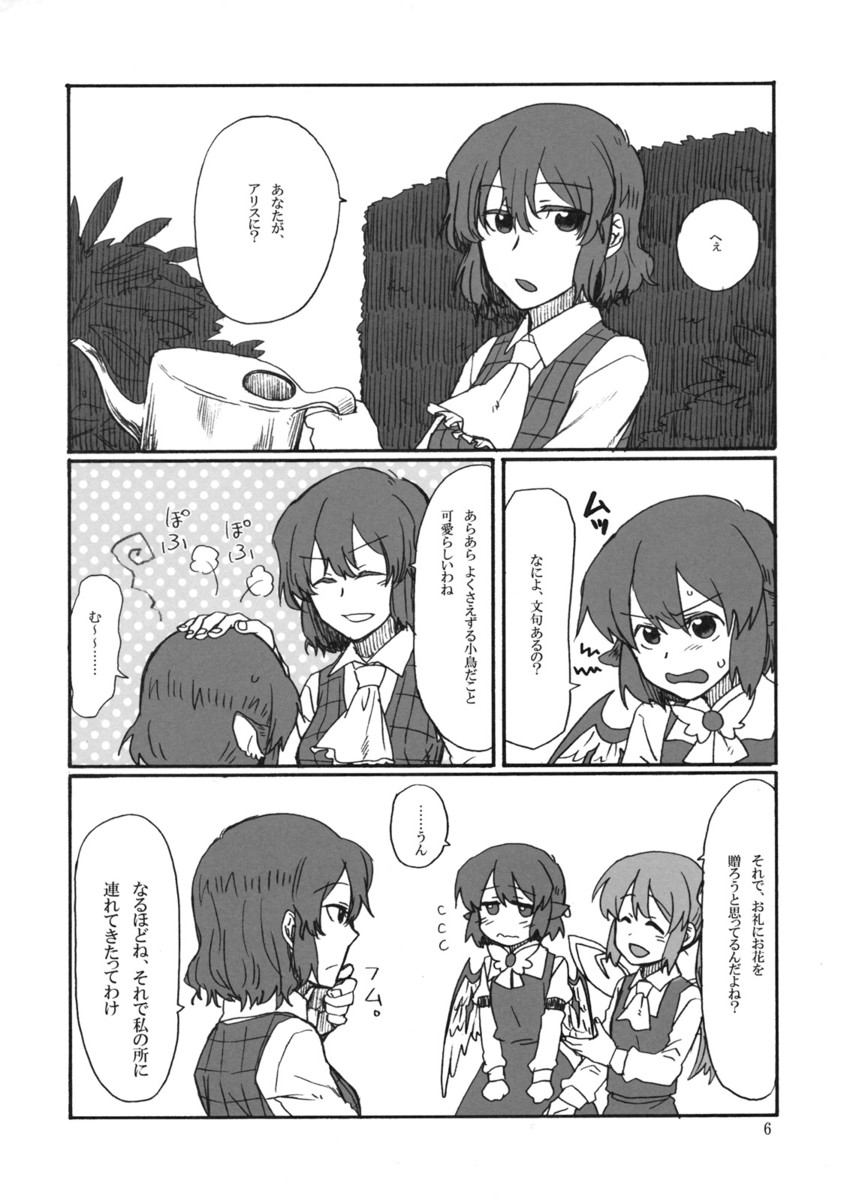 kazami yuuka, mystia lorelei, and daiyousei (touhou) drawn by torinone