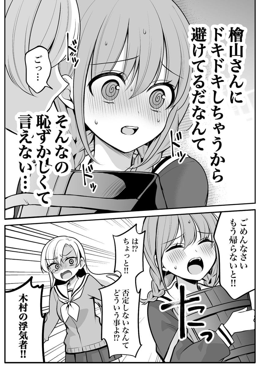 kimura honoka and hiyama yurina (shoujo manga shujinkou x rival-san) drawn by kuu_(abc823)
