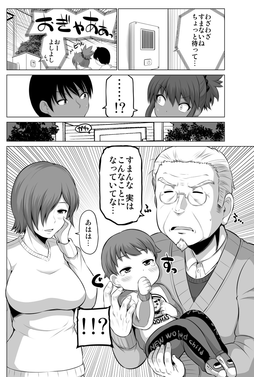original drawn by yano_toshinori