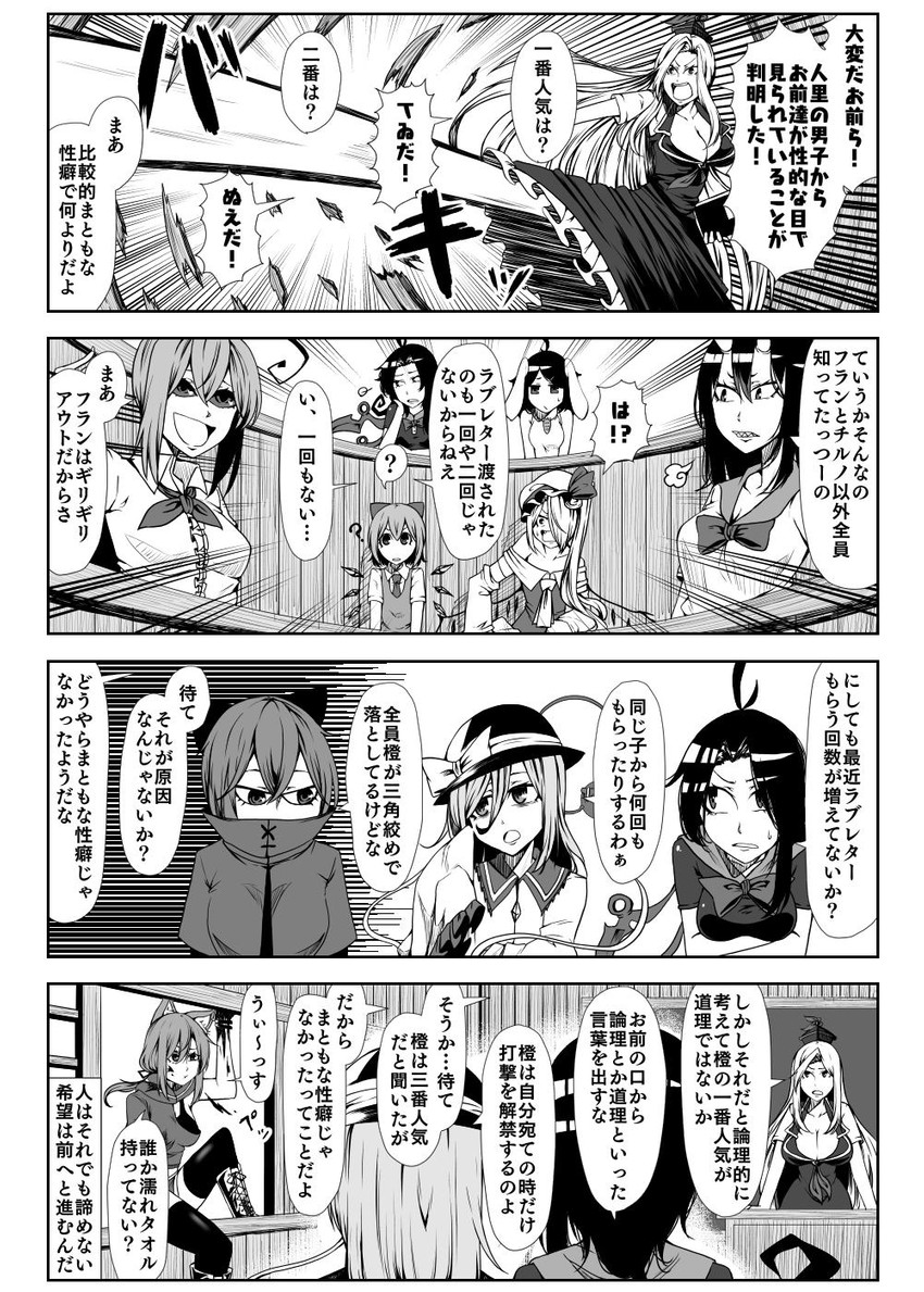flandre scarlet, komeiji koishi, cirno, chen, kamishirasawa keine, and 5 more (touhou) drawn by enami_hakase