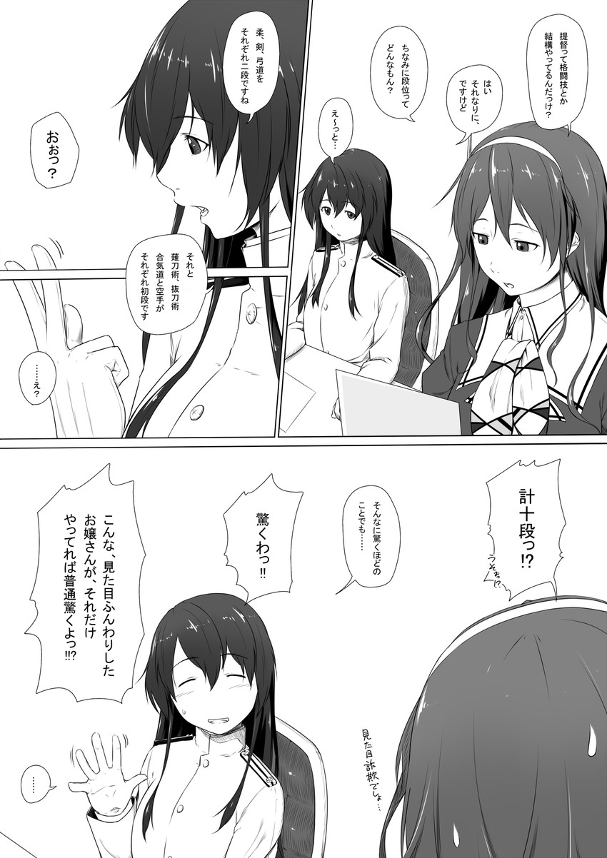 female admiral, ashigara, and tatebayashi sakurako (kantai collection) drawn by niwatazumi