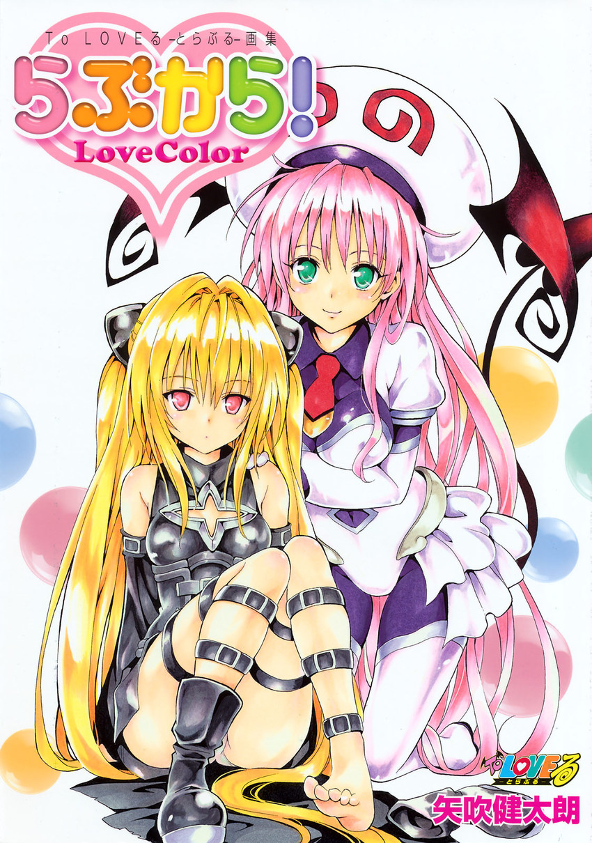 konjiki no yami, lala satalin deviluke, and peke (to love-ru) drawn by yabuki_kentarou