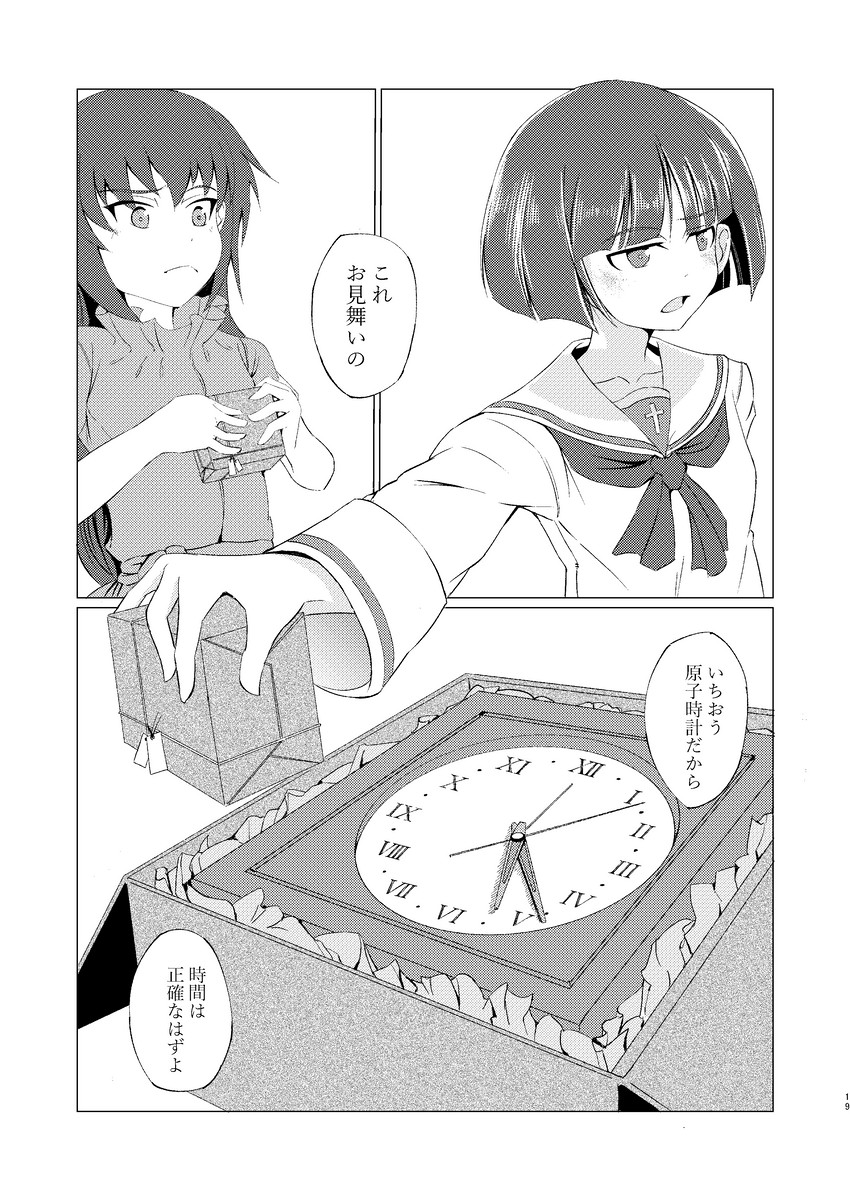 reizei mako and sono midoriko (girls und panzer) drawn by moku_x_moku