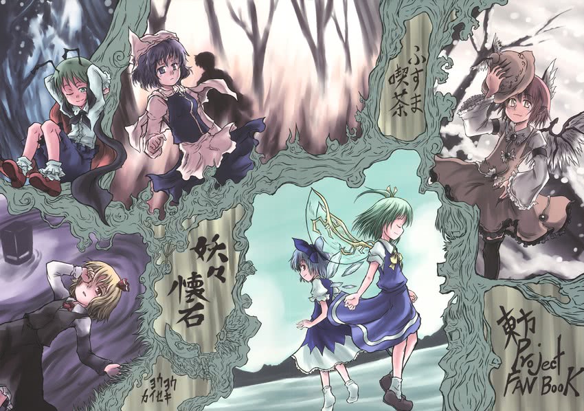 cirno, rumia, mystia lorelei, daiyousei, wriggle nightbug, and 1 more (touhou) drawn by suichuu_hanabi