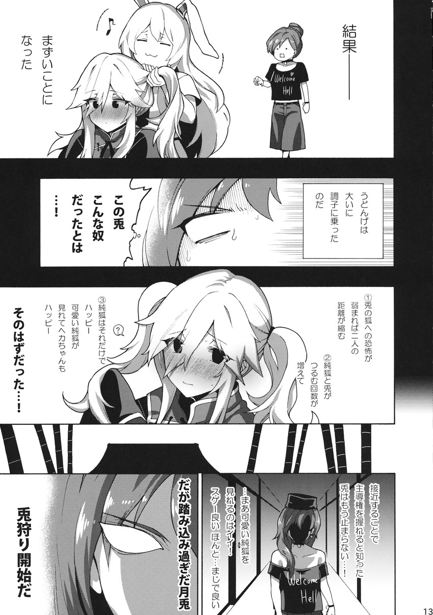 reisen udongein inaba, junko, and hecatia lapislazuli (touhou) drawn by fuantei