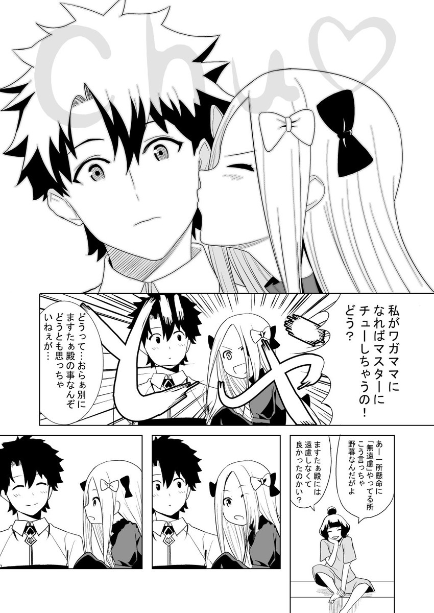 fujimaru ritsuka, abigail williams, and katsushika hokusai (fate and 1 more) drawn by momosuke_(toouka)