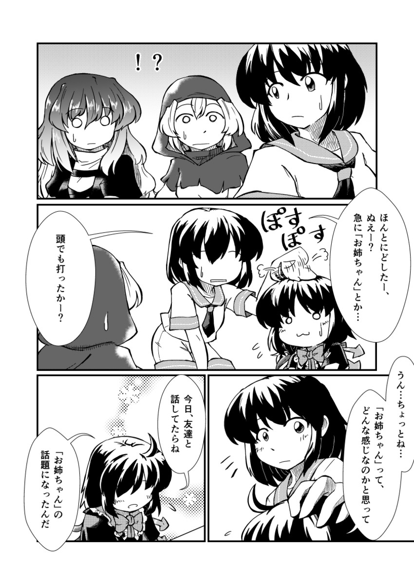hijiri byakuren, houjuu nue, murasa minamitsu, and kumoi ichirin (touhou) drawn by berusuke_(beru_no_su)