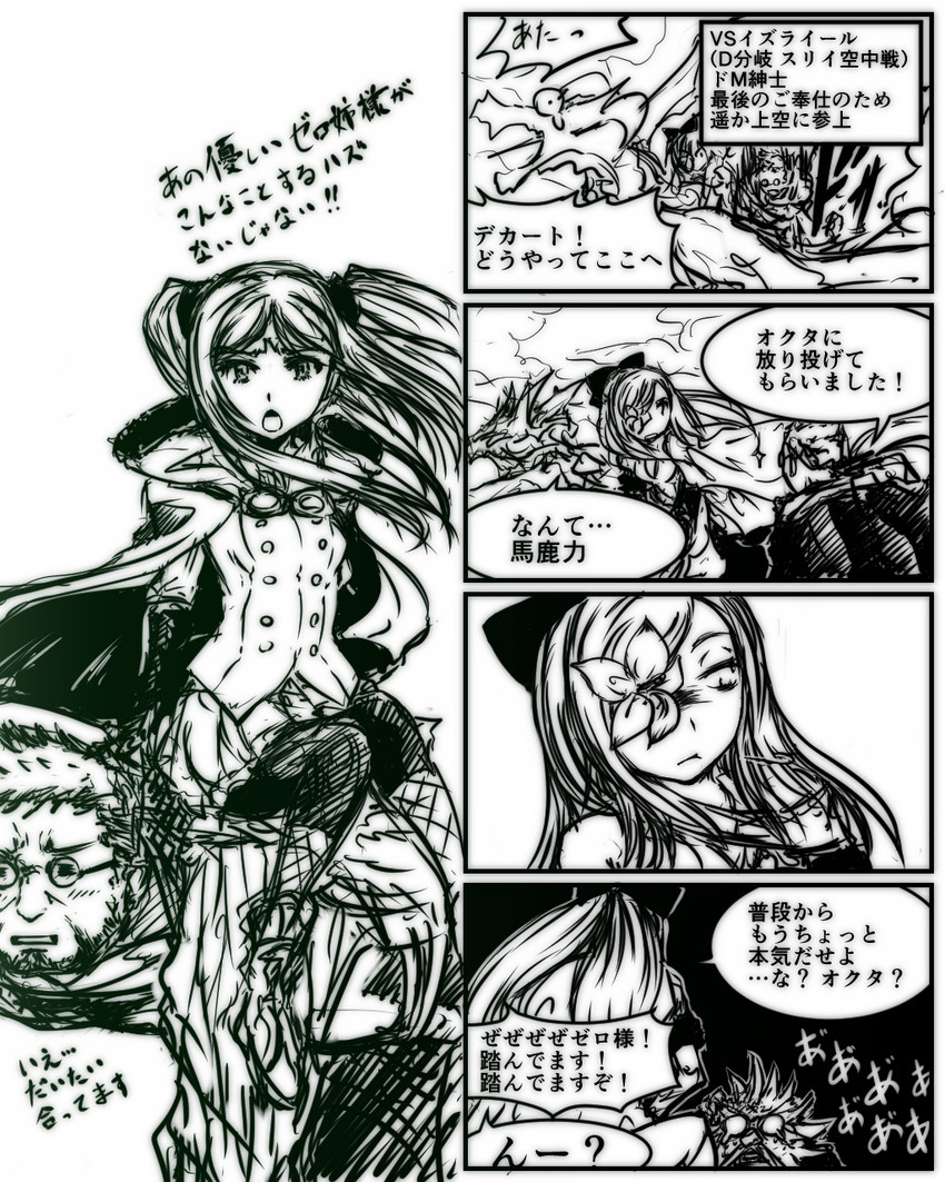 zero, four, and decad (drag-on dragoon and 1 more) drawn by haku_(grimjin)