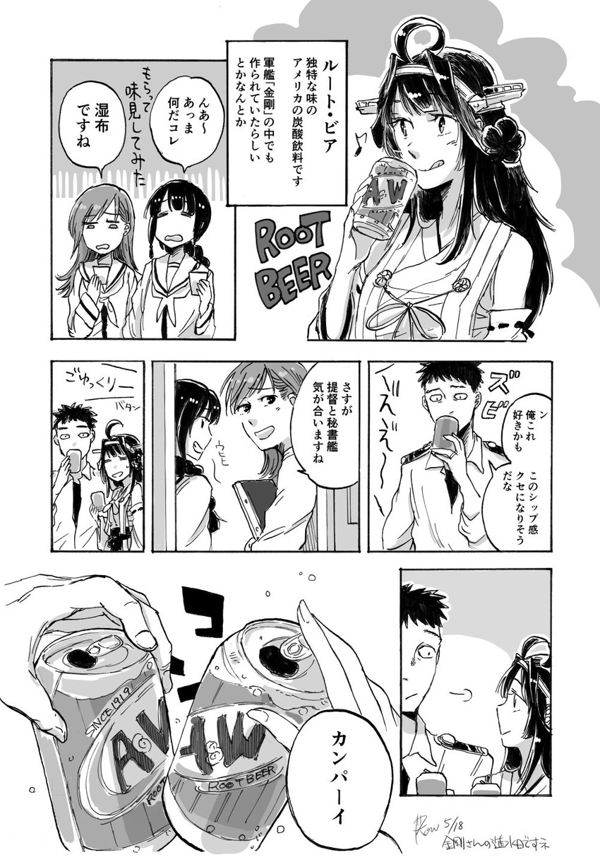 admiral, kongou, kitakami, ooi, kongou kai ni, and 2 more (kantai collection) drawn by yamada_rei_(rou)