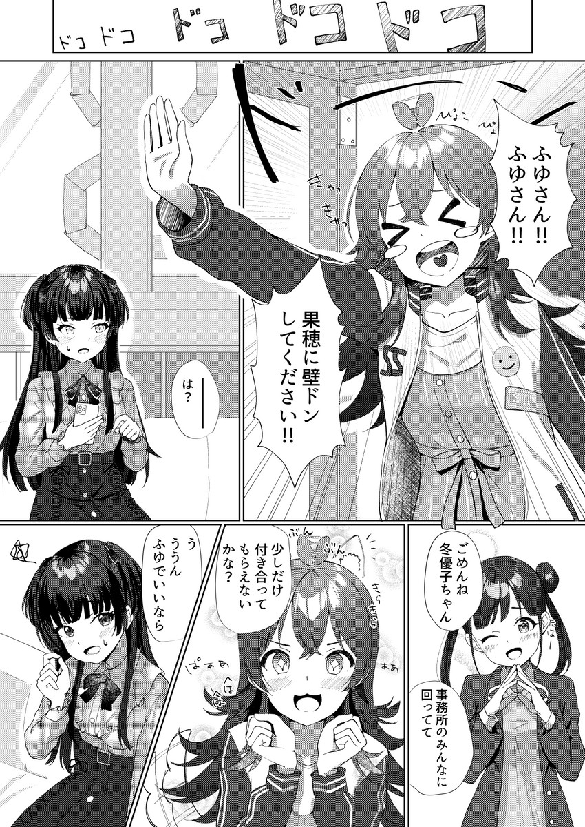 mayuzumi fuyuko, sonoda chiyoko, and komiya kaho (idolmaster and 1 more) drawn by k_mugura