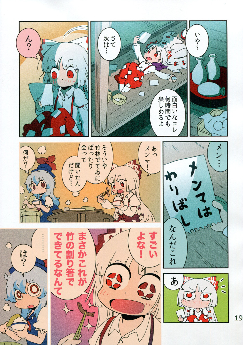 fujiwara no mokou and kamishirasawa keine (touhou) drawn by karaagetarou