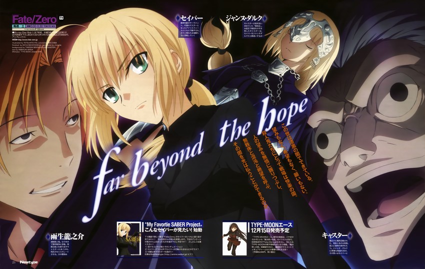 artoria pendragon, saber, jeanne d'arc, aozaki aoko, gilles de rais, and 1 more (fate and 3 more) drawn by chiba_emi and itou_tetsuhito