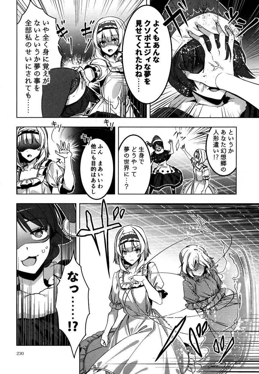 kirisame marisa, alice margatroid, and doremy sweet (touhou) drawn by zounose