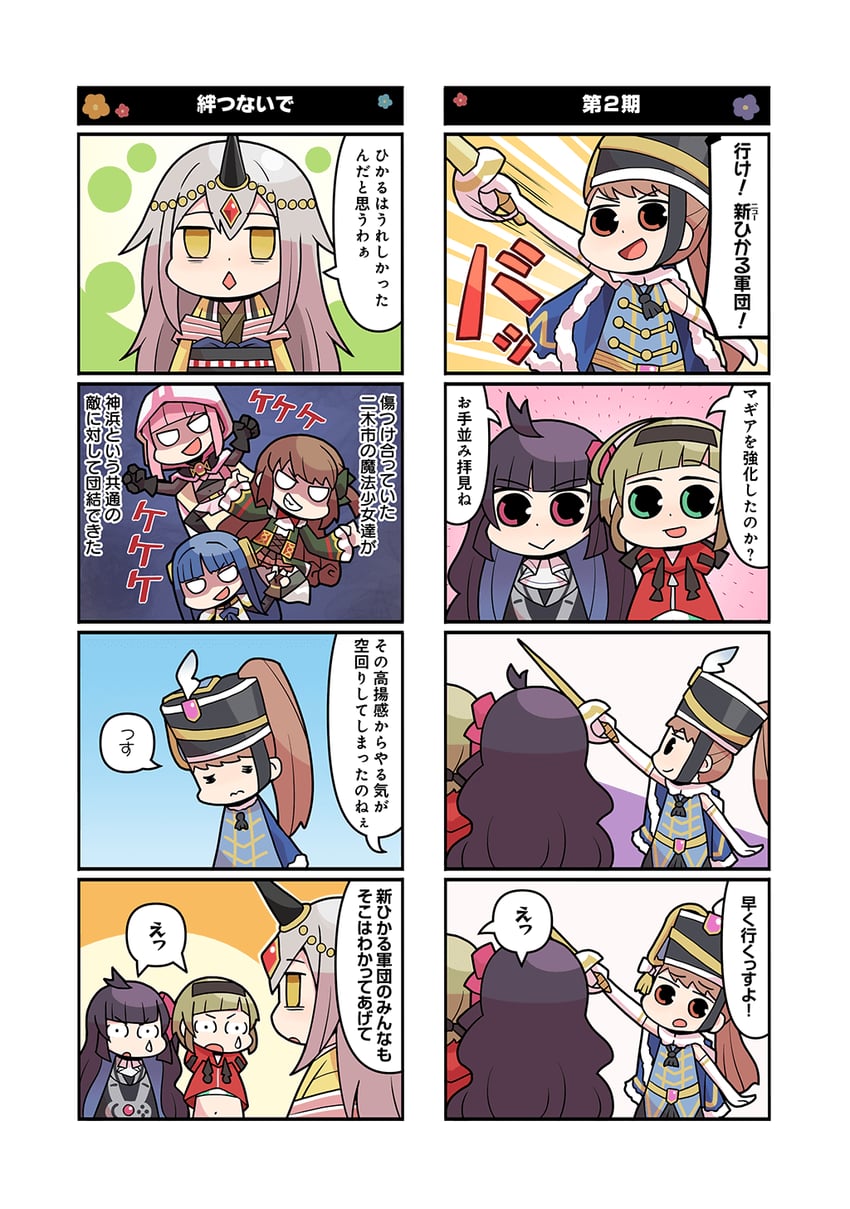 tamaki iroha, nanami yachiyo, satomi touka, kureha yuna, kirari hikaru, and 2 more (mahou shoujo madoka magica and 1 more) drawn by papa_(shimeguru)