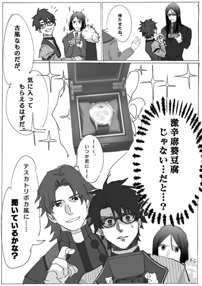 fujimaru ritsuka, kotomine kirei, waver velvet, lord el-melloi ii, and grigori rasputin (fate and 1 more) drawn by sekaihan_(jpyee48)