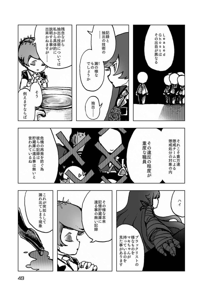 nugget and employee (project moon and 1 more) drawn by temari_momiji