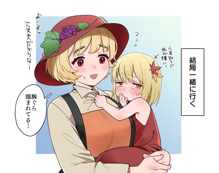 aki minoriko and aki shizuha (touhou) drawn by miyamoto_(dominocube6)
