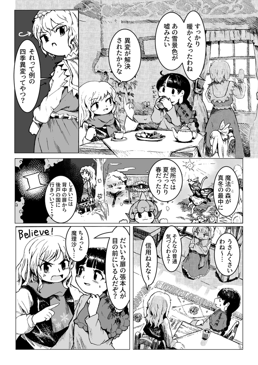 kirisame marisa, alice margatroid, shanghai doll, komano aunn, eternity larva, and 2 more (touhou and 1 more) drawn by yamame_jinja