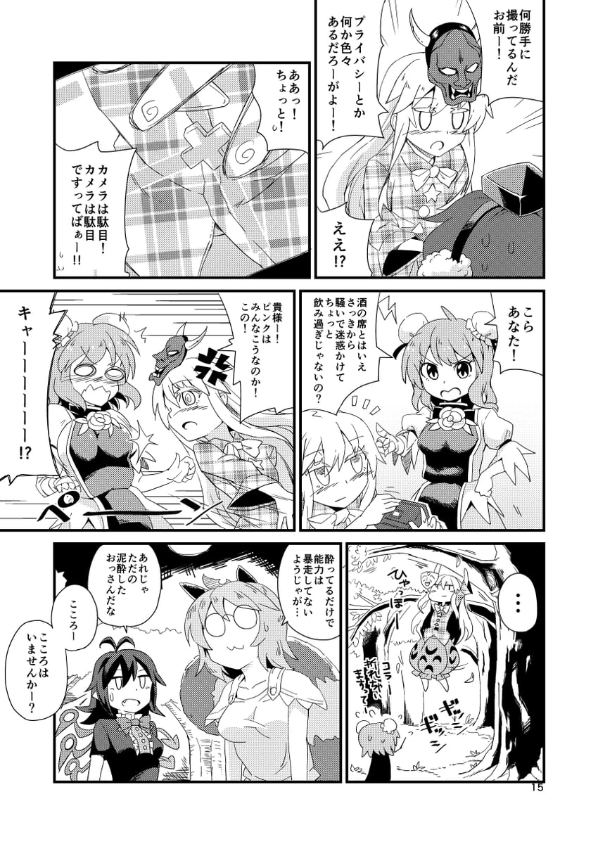 shameimaru aya, houjuu nue, hata no kokoro, ibaraki kasen, and futatsuiwa mamizou (touhou) drawn by nobori_ranzu