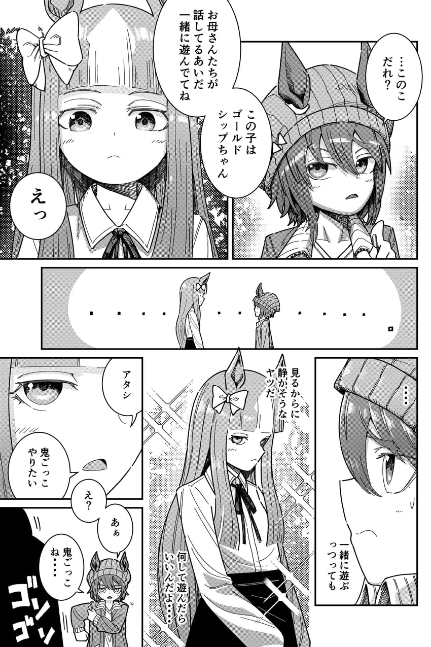 gold ship and nakayama festa (umamusume) drawn by orenamonaki